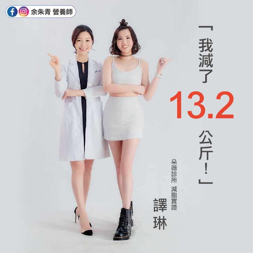 營養師，就是你減重之旅的嚮噵，陪伴你一路走向更好的自己。