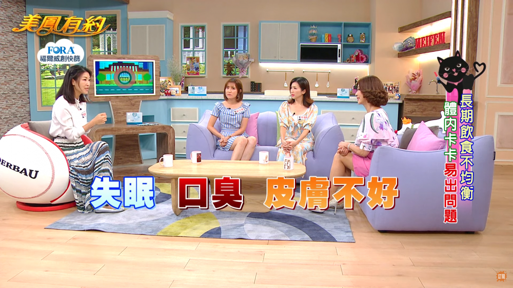 【美鳳有約】百變美魔女 幫消化道打造好菌叢 遠離煩惱一路順暢 