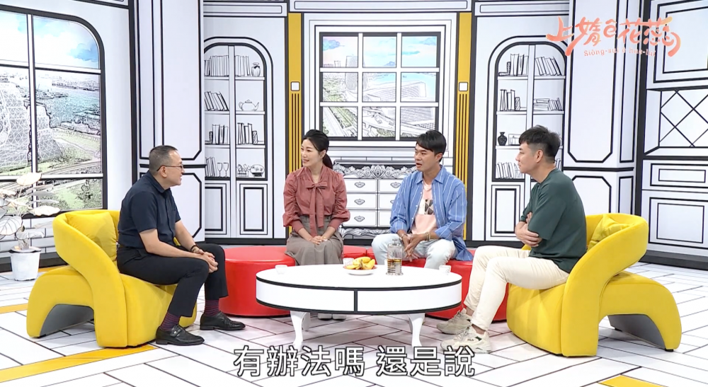 公視台語台「上媠ê花蕊」 EP08 睡好覺很重要 