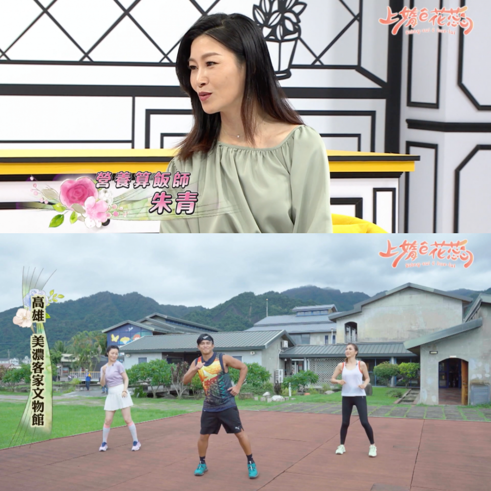 公視台語台「上媠ê花蕊」EP19_旅行收納  #余朱青