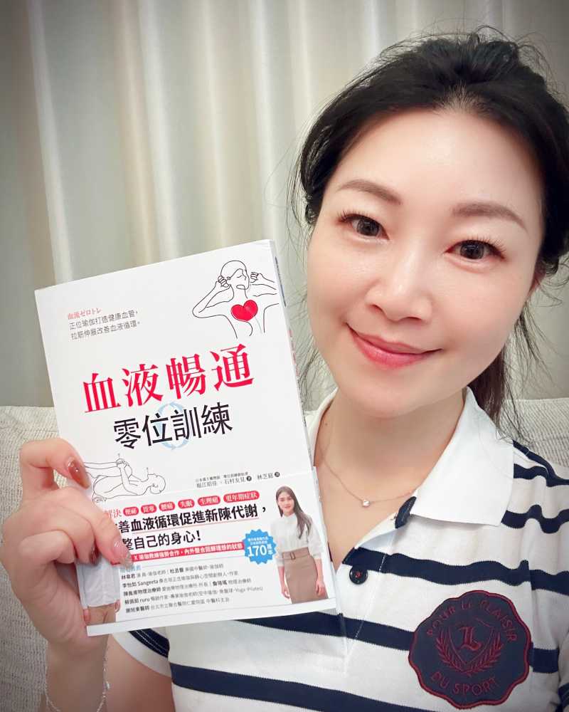 新陳代謝好，就會擁有健康與活力！血液暢通零位訓練：正位瑜伽打造健康血管，拉筋伸展改善血液循環