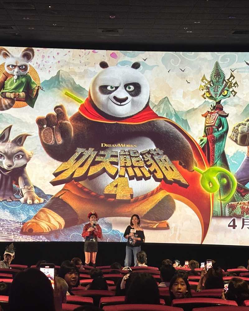 謝謝鳳姐邀請我來看 #功夫熊貓4 的特映會